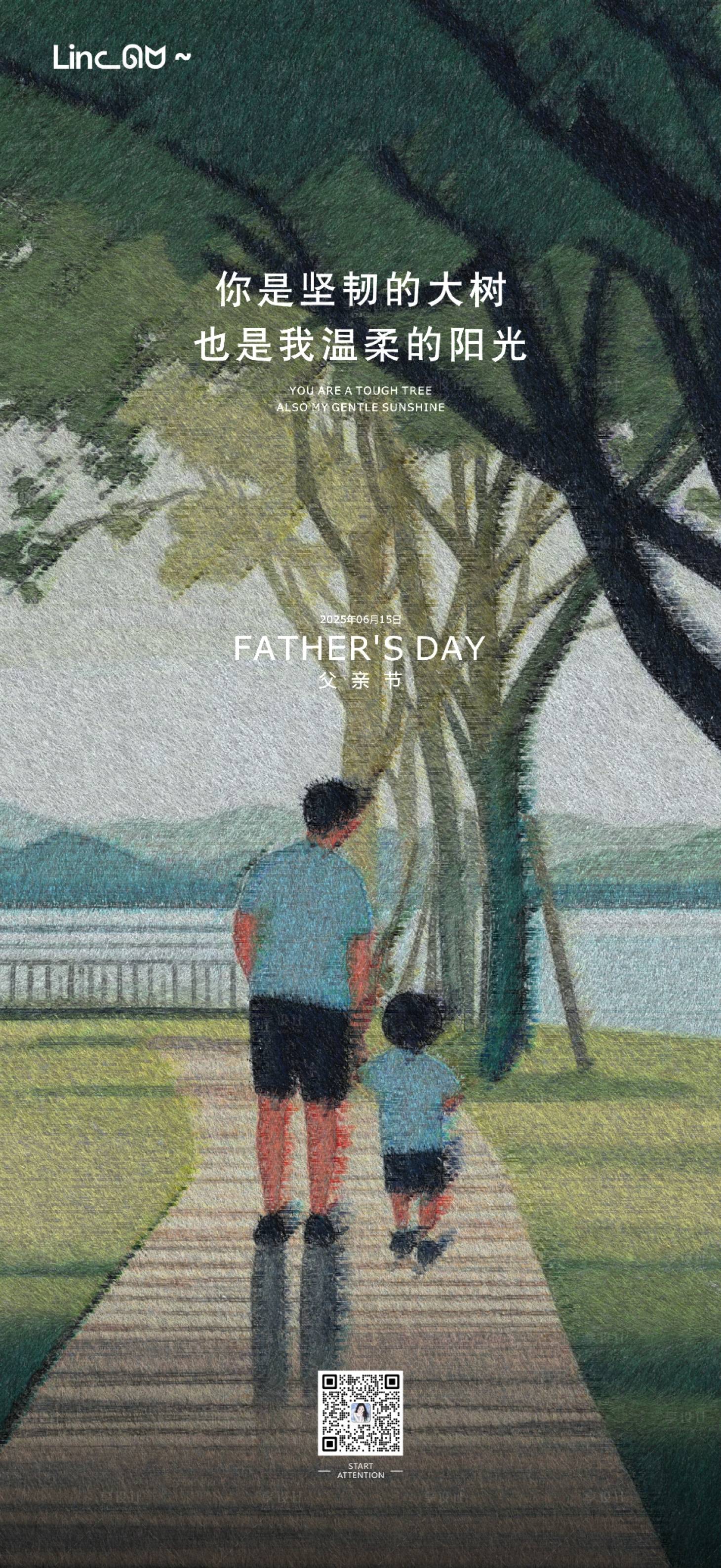 源文件下载【享设计】搜索编号：19910031242896254【父亲节简约微单】