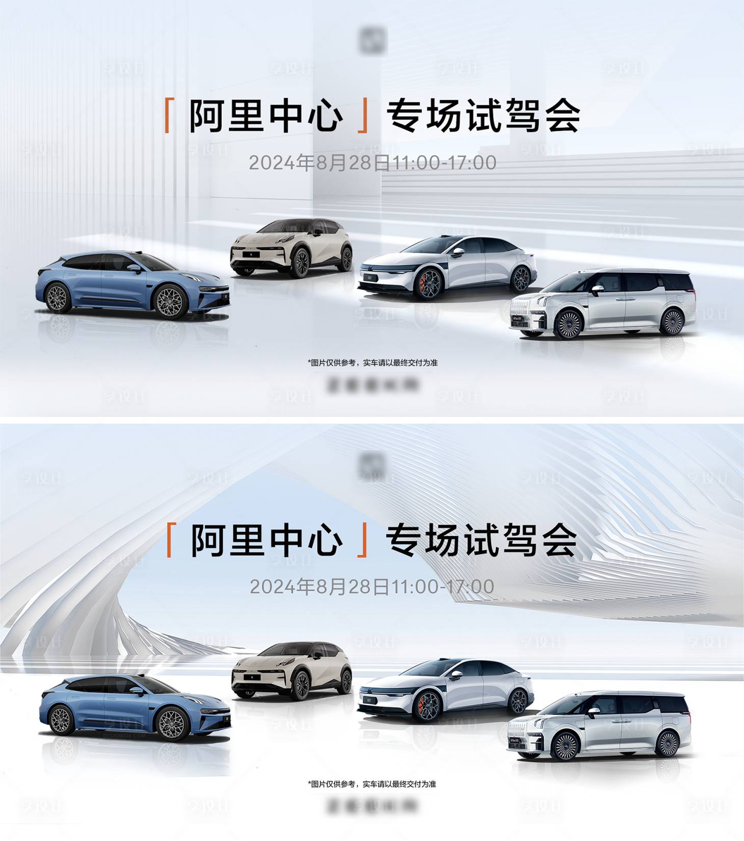 源文件下载【汽车车展主视觉背景】编号：28020031273299143