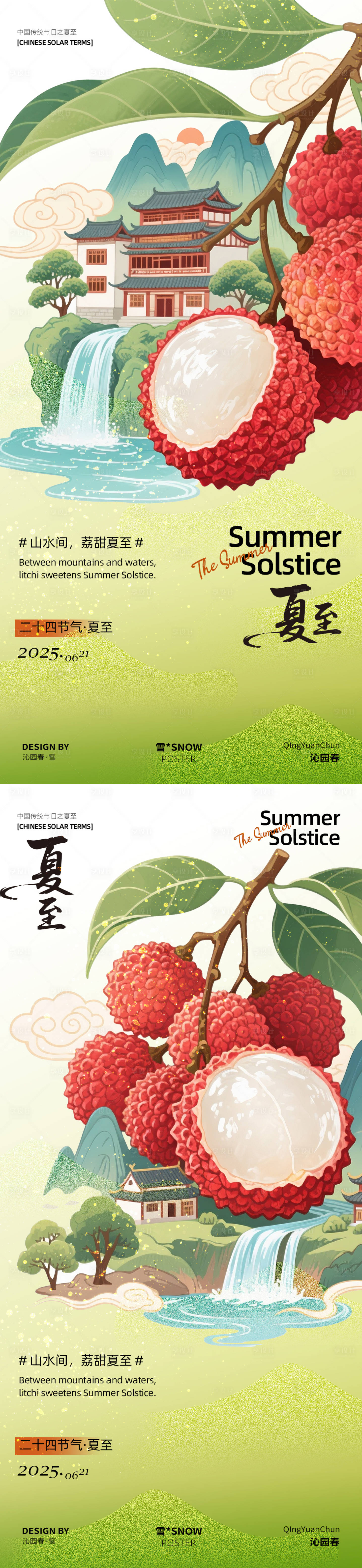 源文件下載【享設(shè)計】搜索編號：46220031155542606【夏至節(jié)氣海報】