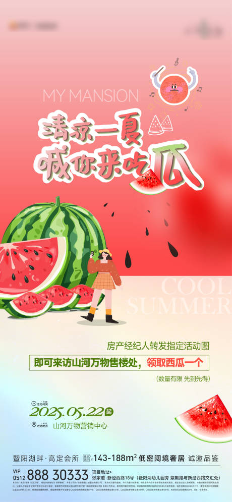 源文件下载【活动暖场刷屏】编号：96320031201933688