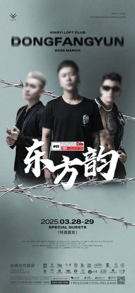 源文件下載【享設(shè)計】搜索編號：99770031218326733【嘉賓海報】