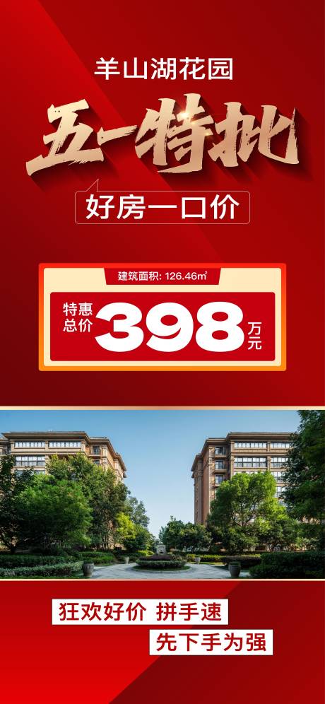 源文件下载【五一 】编号：76590031234766695