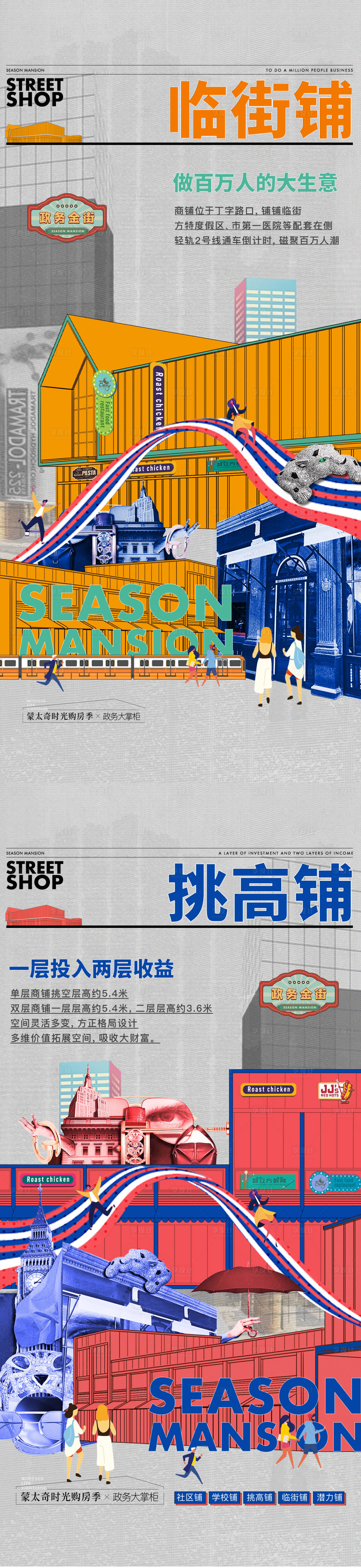 源文件下載【享設計】搜索編號：58320031281157630【商鋪價值系列海報】