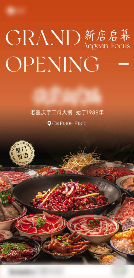 源文件下載【享設計】搜索編號：73130031201965890【新店開業 】