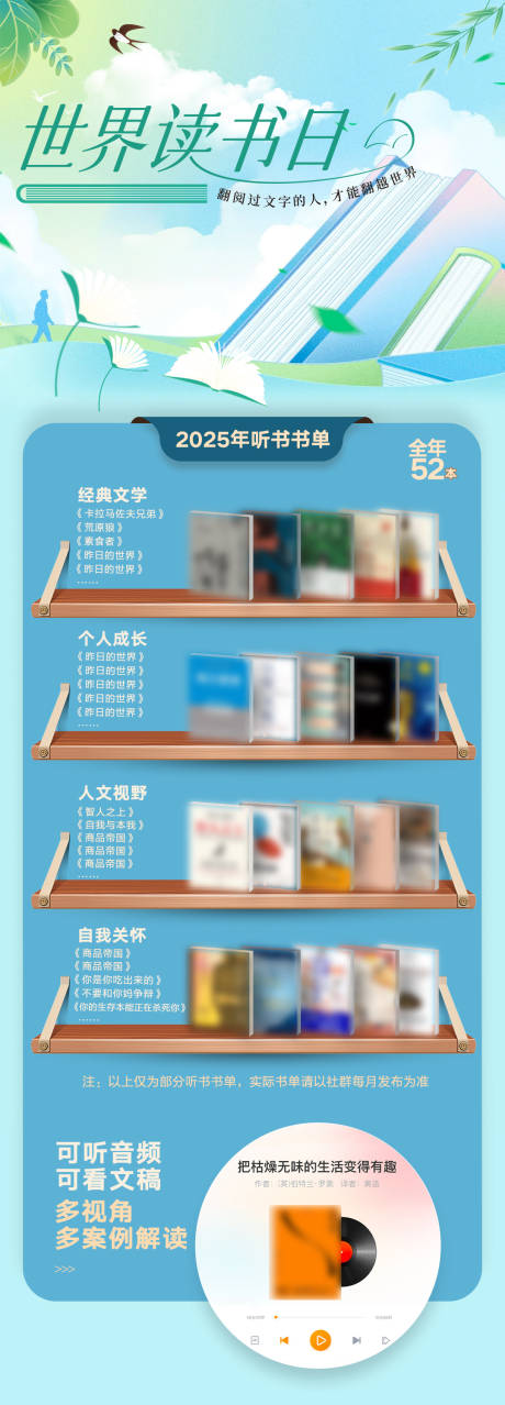 源文件下載【享設計】搜索編號：38900031624146801【讀書日長圖海報】