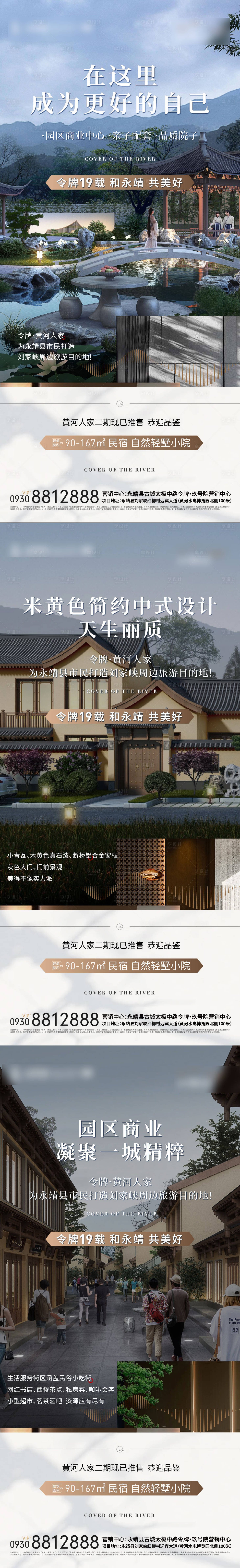源文件下載【享設(shè)計(jì)】搜索編號(hào)：13810031431973498【地產(chǎn)微單】