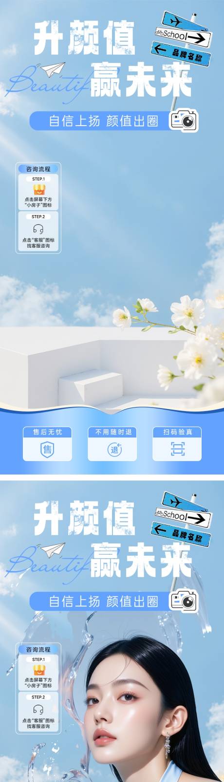 源文件下载【美业直播间海报】编号：57590031558259745