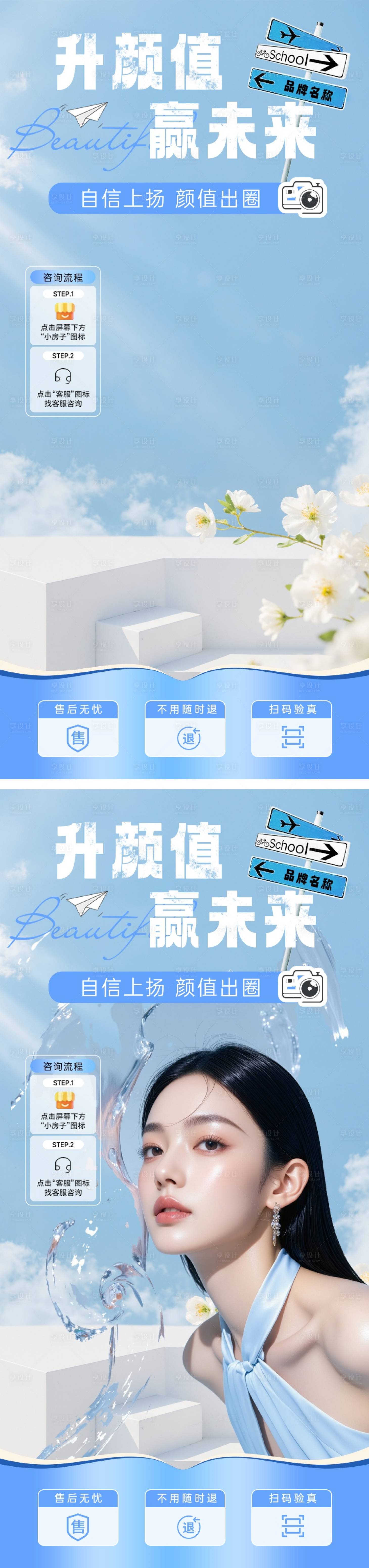 源文件下载【享设计】搜索编号：57590031558259745【美业直播间海报】