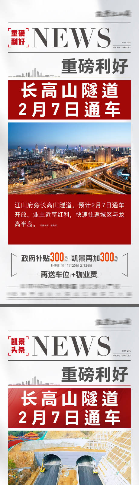 源文件下载【房地产新闻海报】编号：43720031480434006