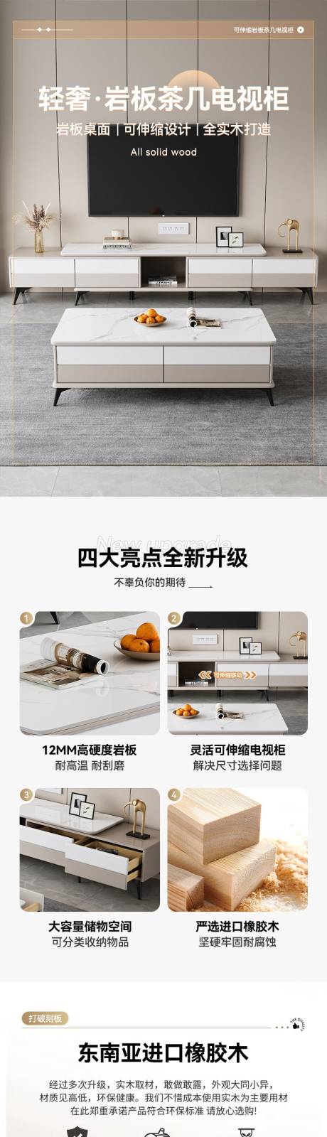 源文件下载【享设计】搜索编号：93680031548712265【茶几电视柜详情页】