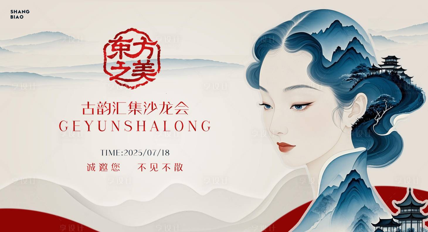 源文件下载【享设计】搜索编号：79600031622651562【美业 】