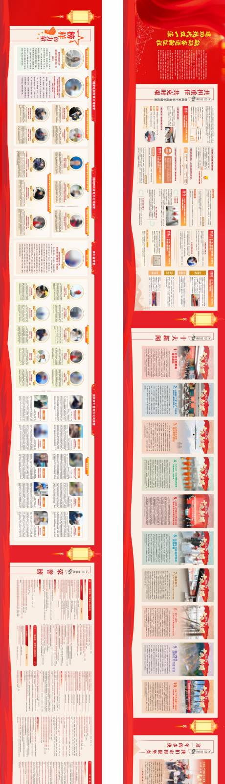 源文件下載【享設計】搜索編號：60830031425999058【電網文化活動背景板】