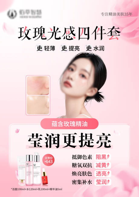 源文件下载【化妆品 】编号：99020031392795645
