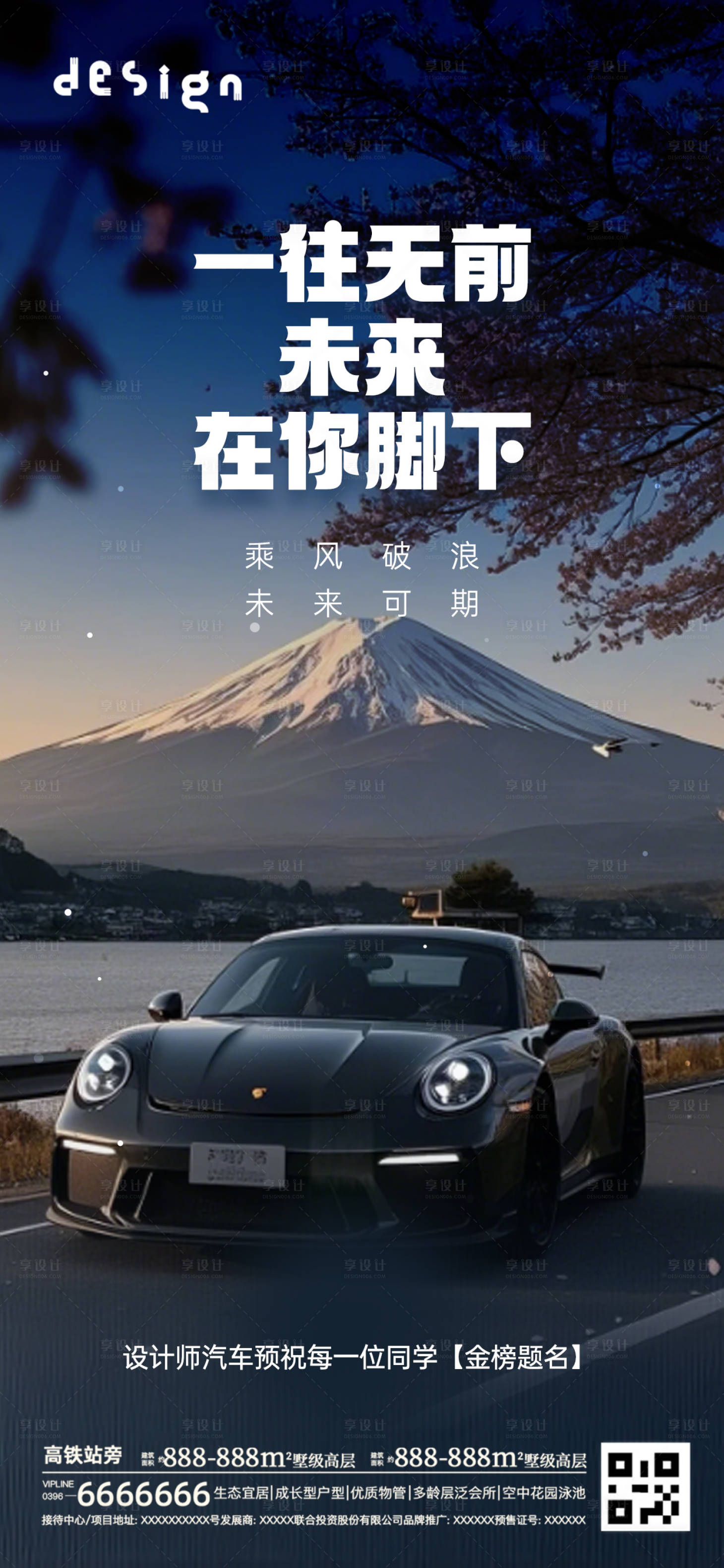 源文件下載【享設計】搜索編號：38820031160584563【高考加油朋友圈微信稿】