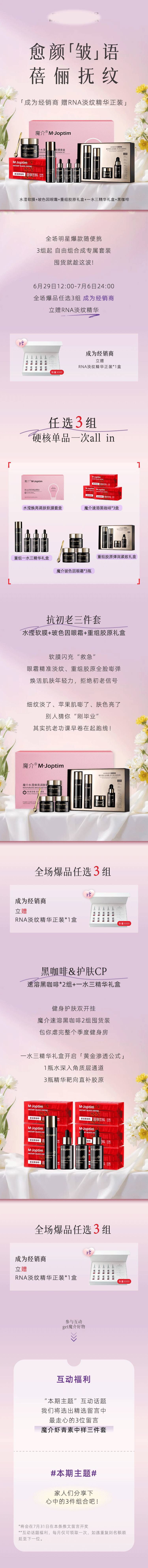 源文件下載【買贈會員活動公眾號長圖推文】編號：49270031599066133