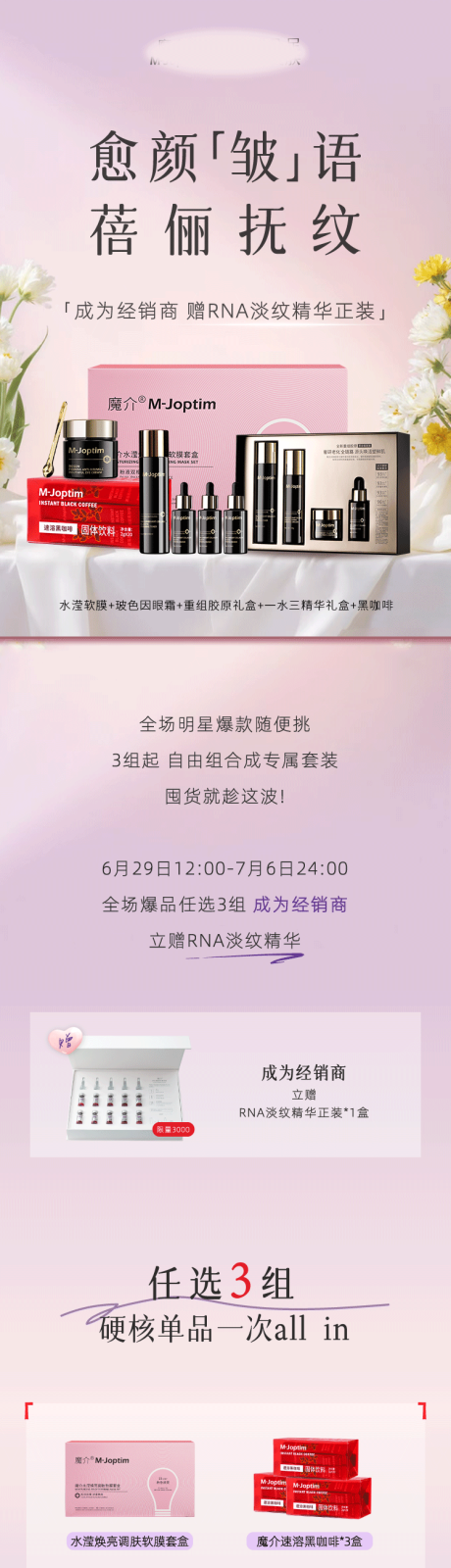 源文件下載【買贈會員活動公眾號長圖推文】編號：49270031599066133
