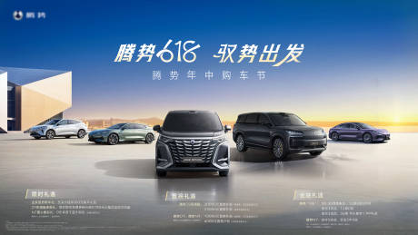 源文件下载【618年中购车节背景板 】编号：24760031411309284