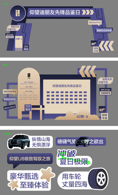 源文件下载【汽车活动物料设计】编号：41960031427065097