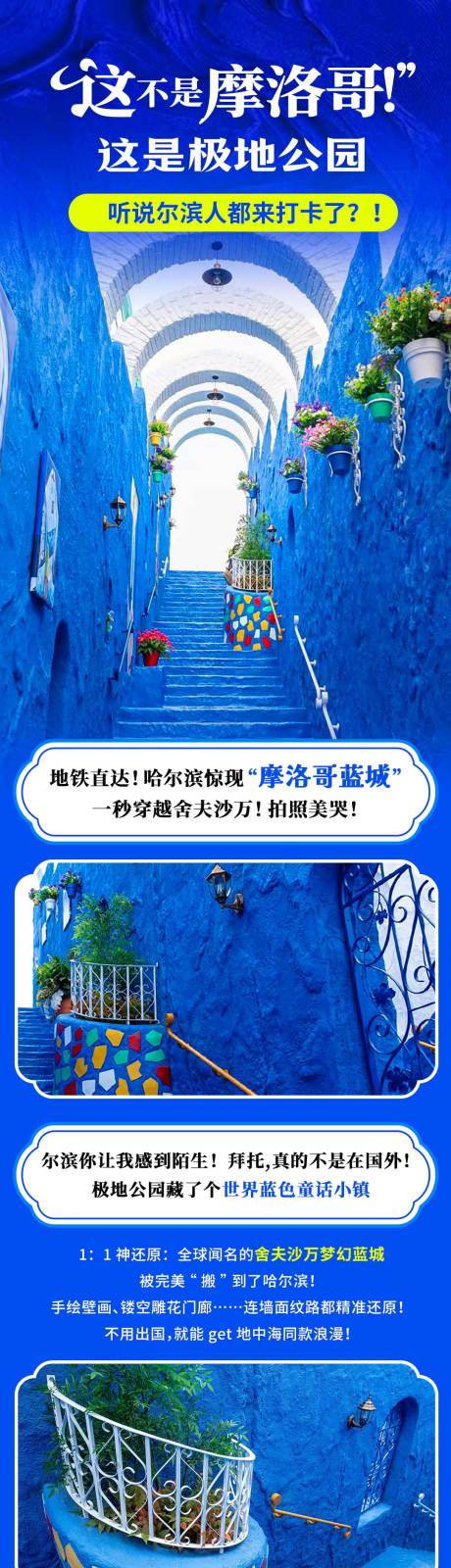 源文件下载【父亲节旅游长图】编号：96790031359435746
