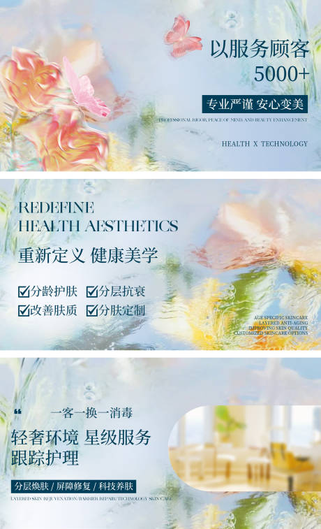 源文件下載【大眾點(diǎn)評(píng)美團(tuán)美容夏日輕奢輪播圖】編號(hào)：76290031157448272