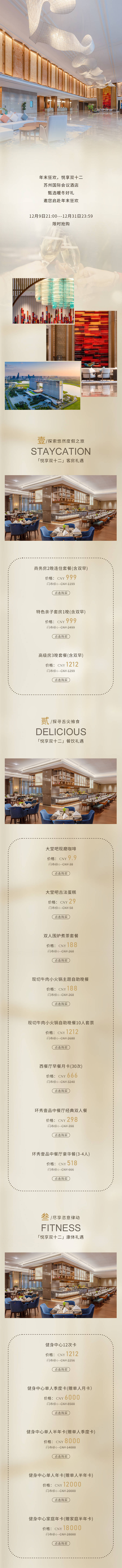 源文件下载【享设计】搜索编号：50050031150768516【双十二推文】