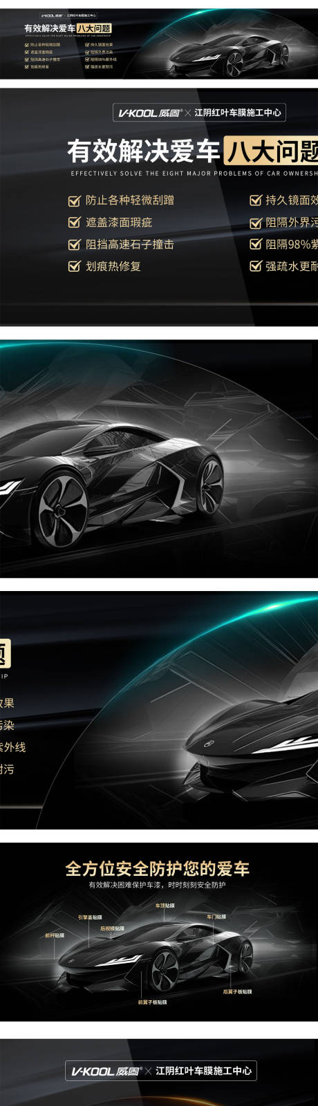 源文件下载【汽车贴膜全套三连图团购banner】编号：48200031133865171
