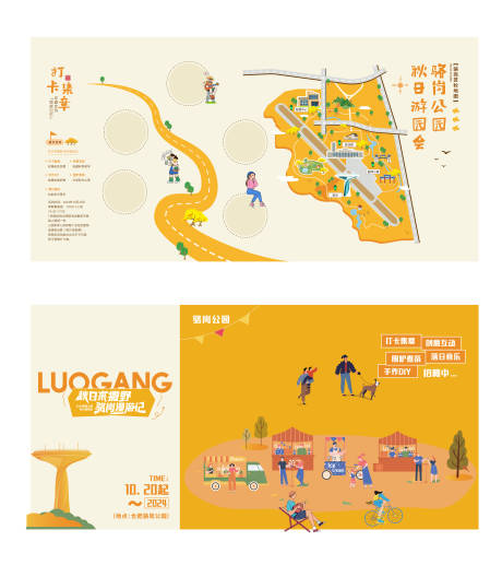 源文件下載【享設計】搜索編號：36780031316752643【集章打卡手冊】