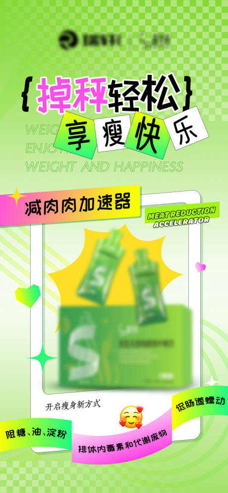 源文件下載【美業海報】編號：71750031310683658