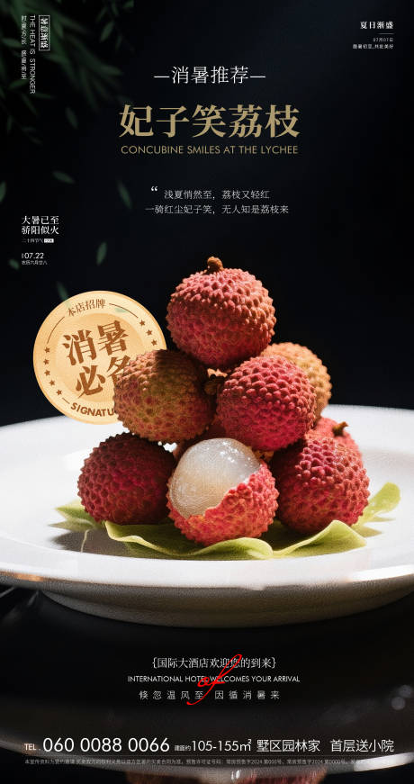 源文件下載【酒店菜品推薦宣傳海報】編號：79200031591126431