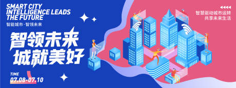 源文件下载【智能城市智能未来背景板】编号：14130031594076816