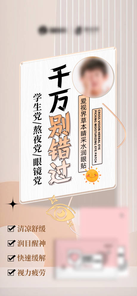 源文件下載【享設計】搜索編號：43120031499205121【美業海報】