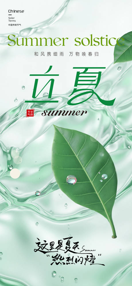 源文件下載【享設計】搜索編號：33210031507321390【夏天清新感抽象水肌理葉子水】