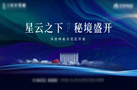 源文件下载【样板间开放主画面广告展板】编号：38390031358215451