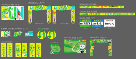 源文件下载【享设计】搜索编号：27880031338983177【马拉松运动宣传物料整套】