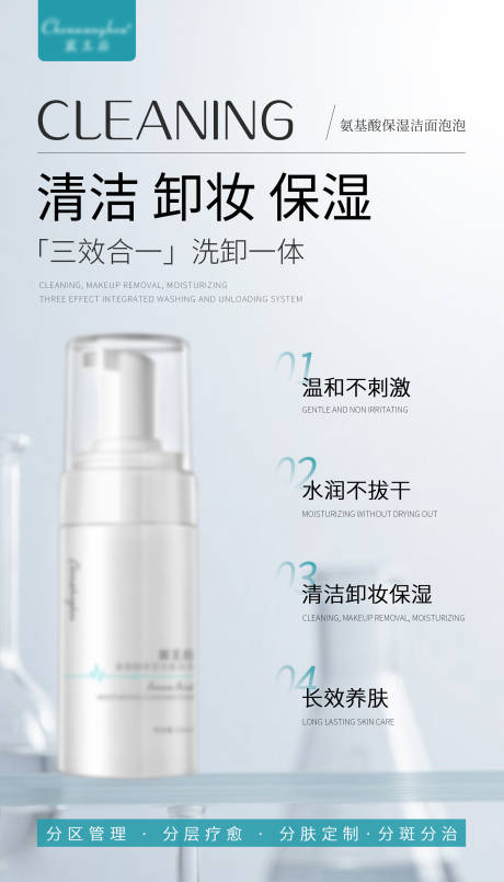 源文件下載【享設計】搜索編號：48790031283263510【護膚品宣傳海報】