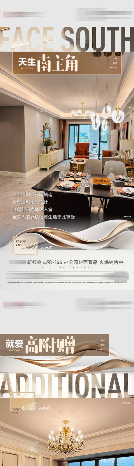 源文件下載【享設(shè)計】搜索編號：73780031630838505【戶型價值點海報  】