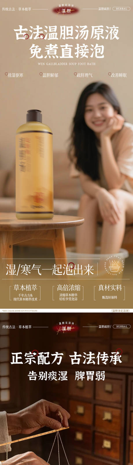 源文件下载【温胆汤详情】编号：83300031309549733