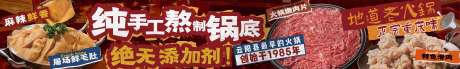 源文件下载【享设计】搜索编号：46790031333856088【餐饮重庆烟火气息火锅五图】