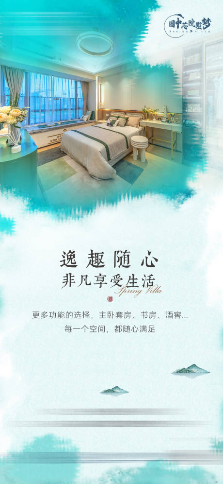 源文件下载【地产户型价值点海报】编号：13790031561622799