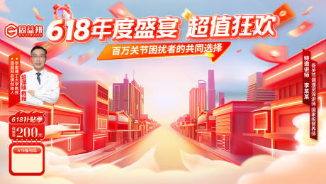 源文件下载【618直播banner】编号：54210031127143790