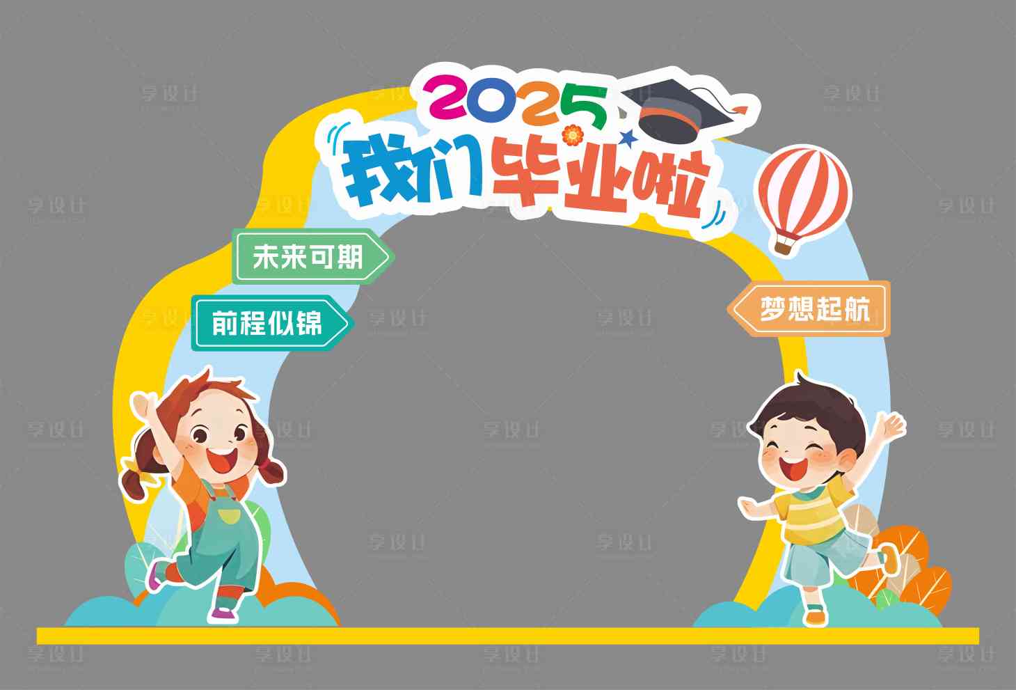 源文件下載【享設計】搜索編號：91280031403953967【畢業美陳】