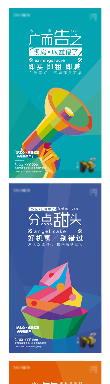 源文件下載【享設計】搜索編號：27780031239916215【地產繽紛海報創意稿件】