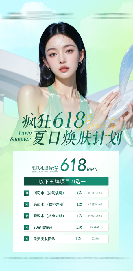 源文件下载【618活动卡项】编号：18380031263404588