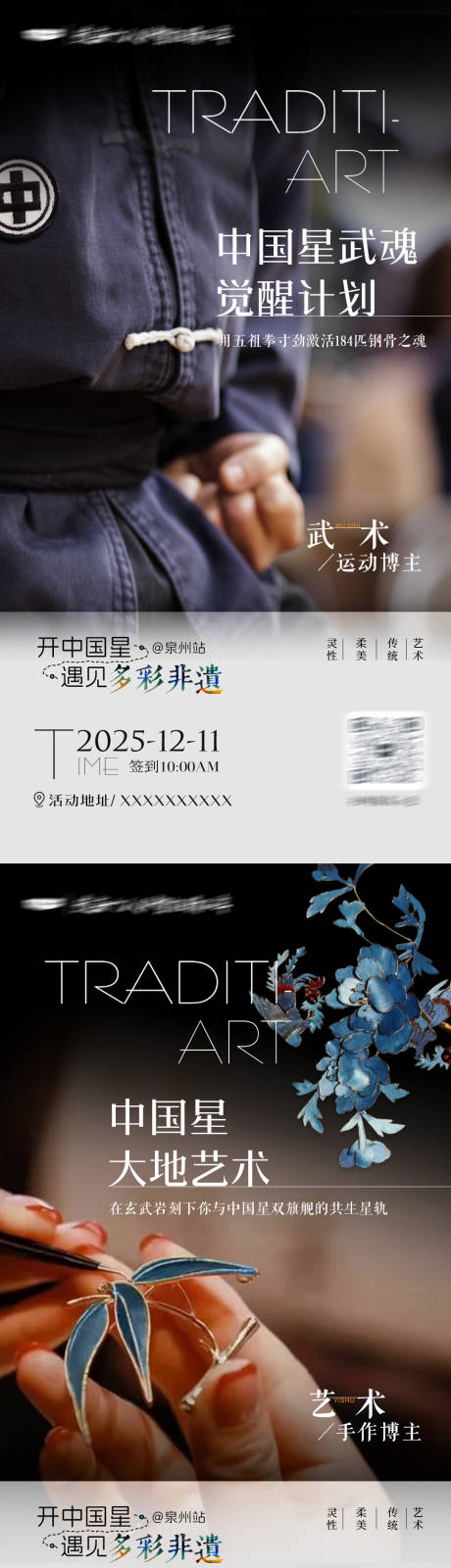 源文件下载【汽车中式传统非遗文化KOL人物海报】编号：89550031328613949