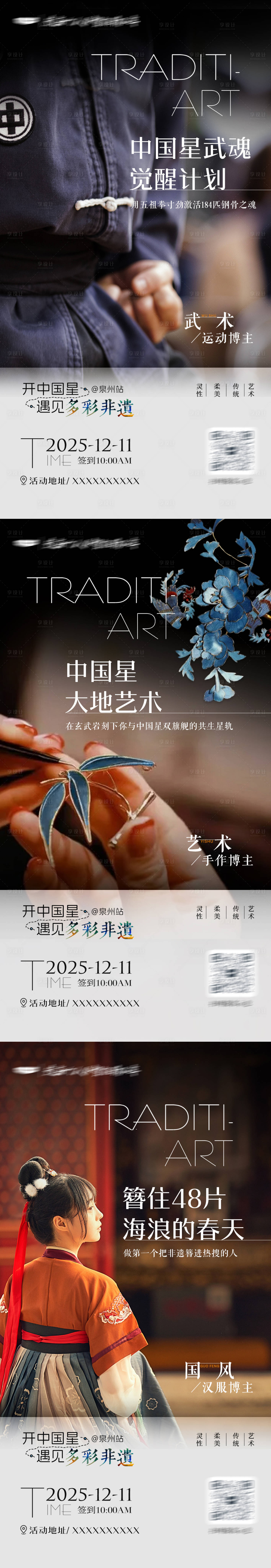源文件下載【享設(shè)計】搜索編號：89550031328613949【汽車中式傳統(tǒng)非遺文化KOL人物海報】