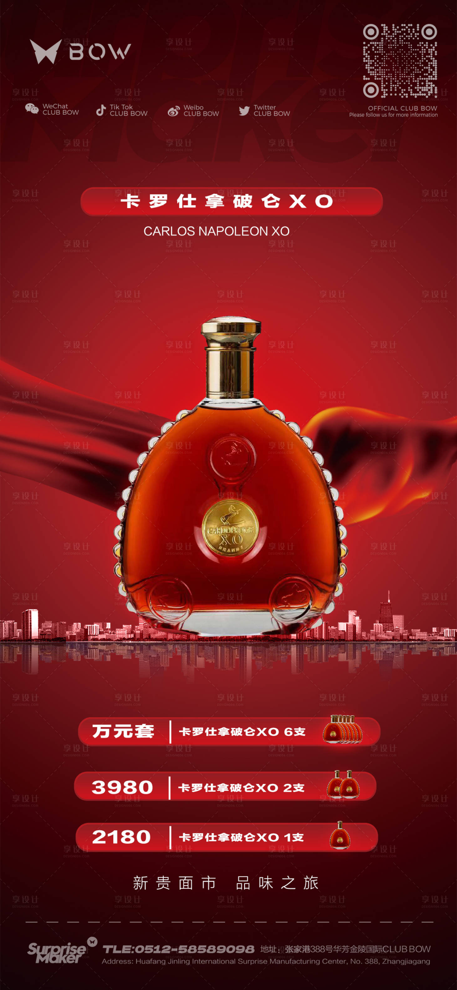 源文件下载【享设计】搜索编号：65770031487809574【夜店酒吧酒水套餐】