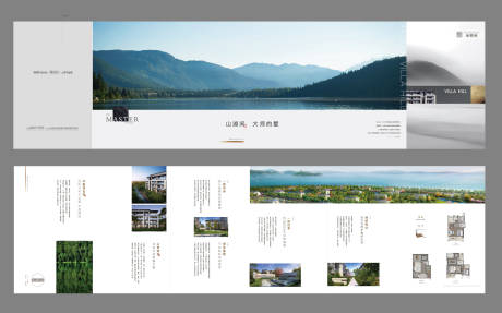 源文件下载【高级灰山水六折页】编号：87620031113214885