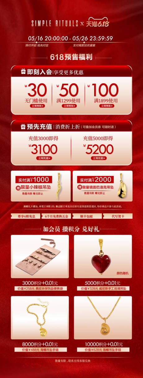 源文件下载【电商页面促销产品模块图】编号：39860031328421273