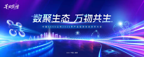 源文件下载【科技AI互联网大会活动主画面】编号：12750031124562475