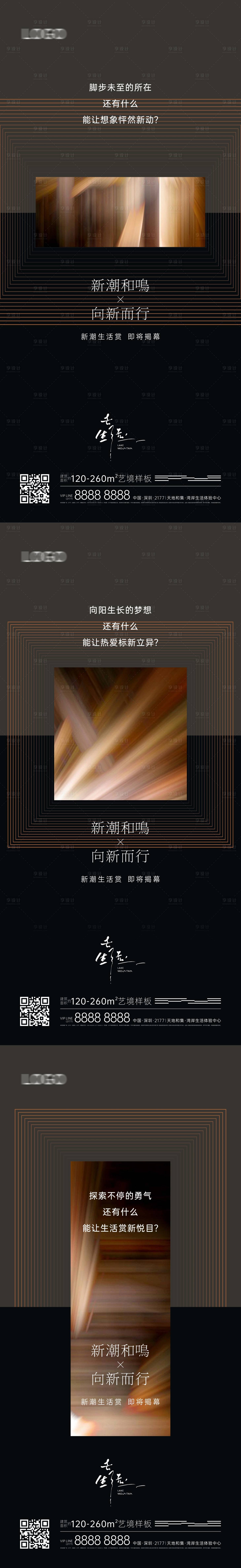 源文件下载【享设计】搜索编号：96550031519919264【新品上市系列稿】